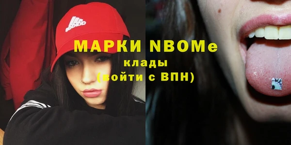 марки nbome Богданович