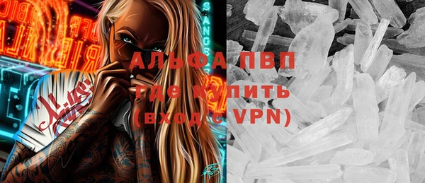 альфа пвп Богородск